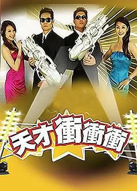 麻花影视音乐竞演综艺声浪计划海报
