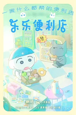 麻花影视奇幻成长国漫风与铁匠海报